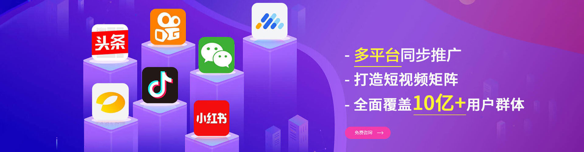 平果快手信息流